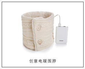 創(chuàng)意電暖圍脖,2021新款禮品